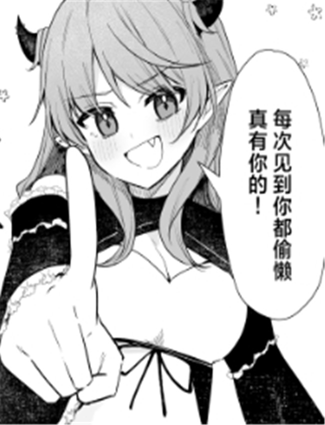 邪恶少女漫画ふた /></a></div><a class=
