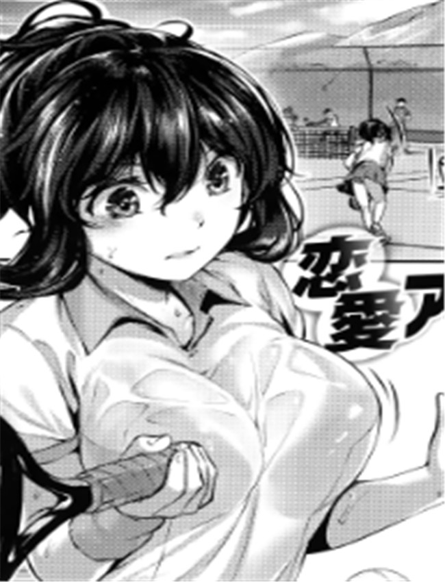 [雛咲葉] 恋愛アド /></a></div><a class=