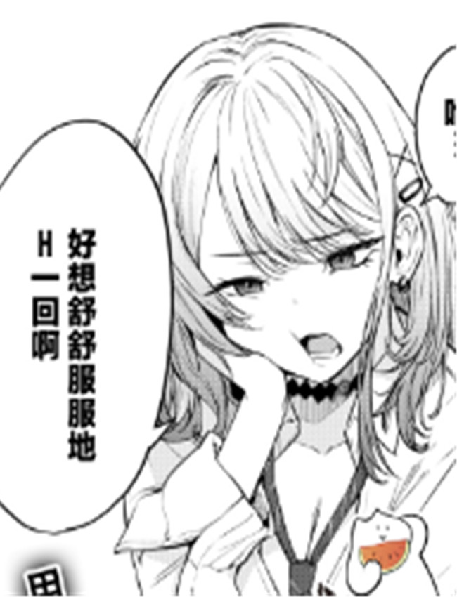 [黒川おとぎ] おい /></a></div><a class=