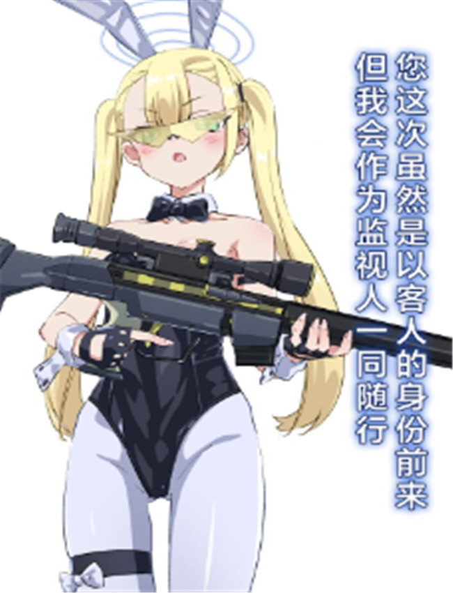 [タカハシ] 兔女郎 /></a></div><a class=