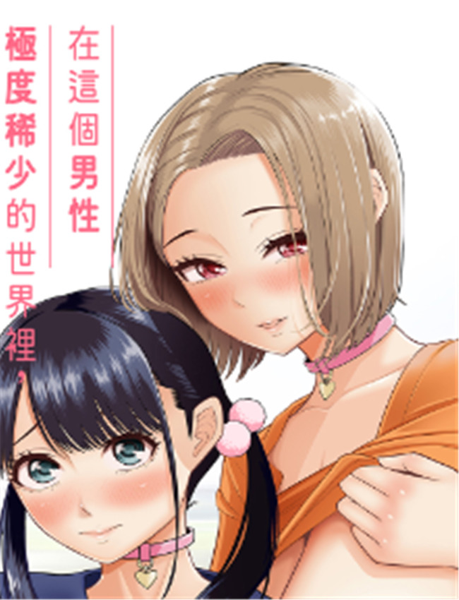 [伊達ろく] 男性が /></a></div><a class=