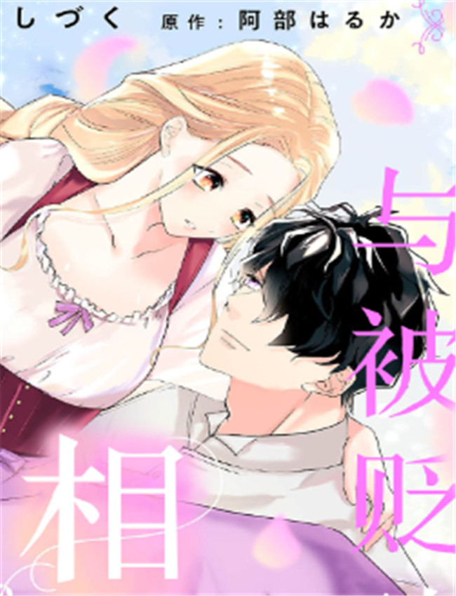 [夏八木しづく 阿 /></a></div><a class=