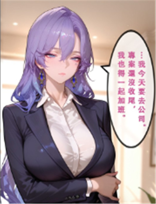 [Aurora S2] NTR职场生 /></a></div><a class=