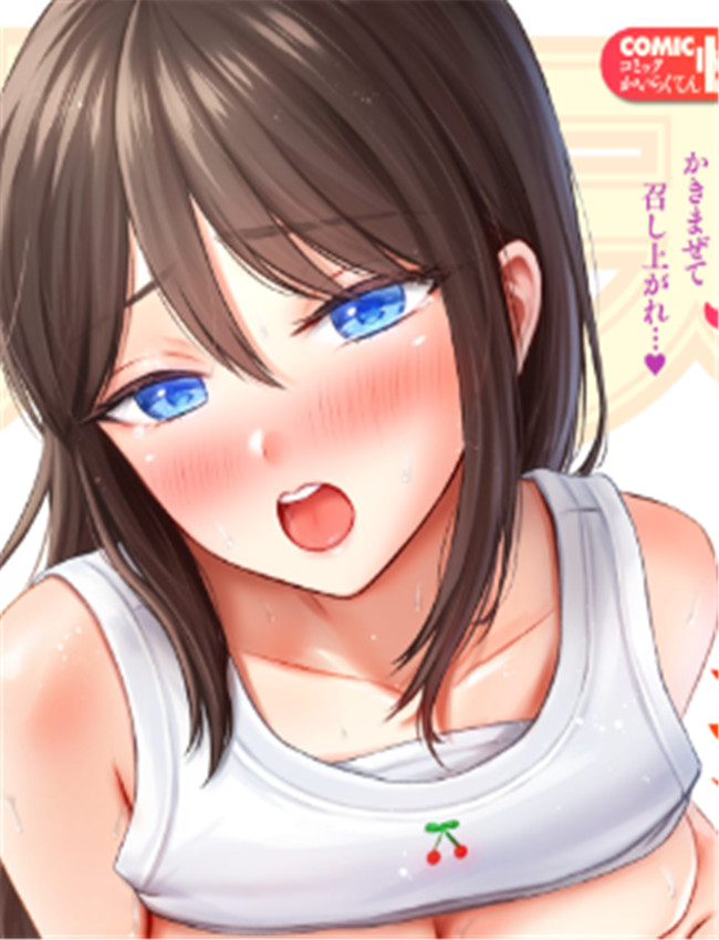 [Reco] ずっとガマン /></a></div><a class=
