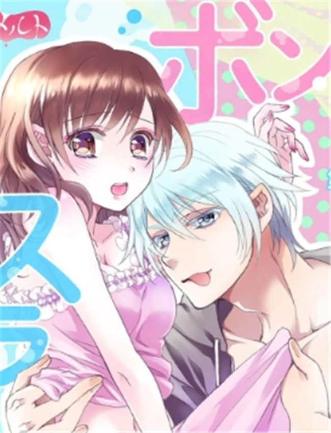 [兎宮卯紗] ボンビ /></a></div><a class=