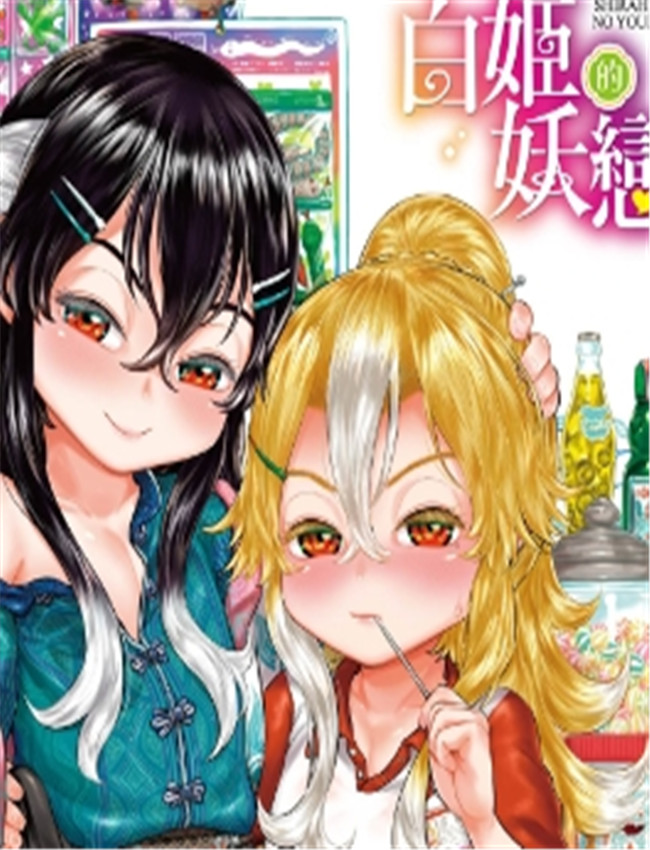邪恶肉番少女漫画 /></a></div><a class=